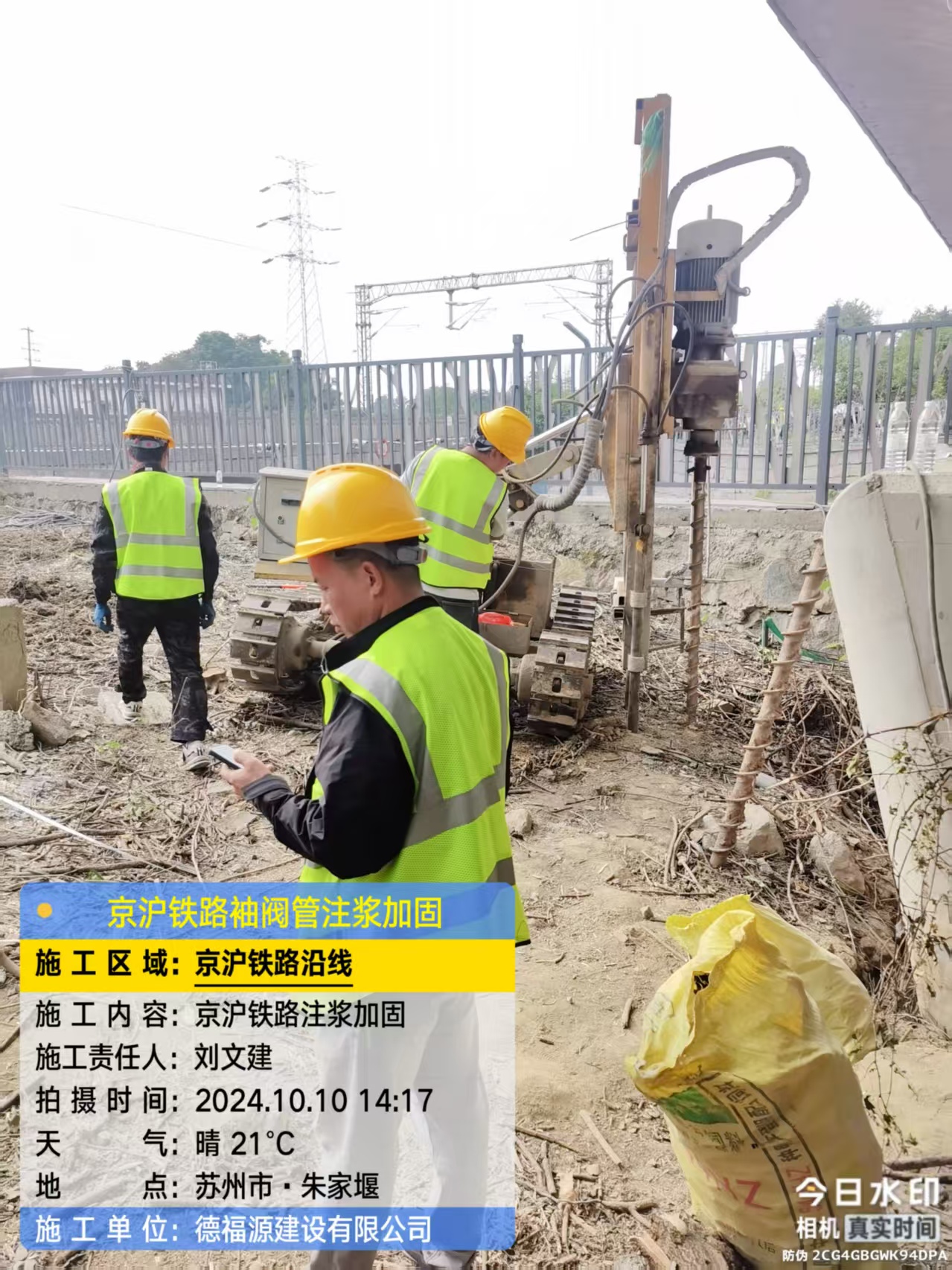 振兴注浆加固法施工流程是怎样的？